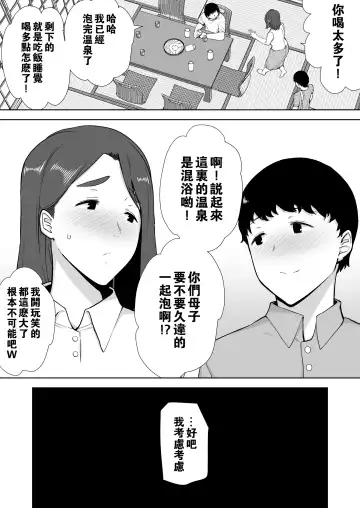 [Siberian Hahasky] 母印堂3 Fhentai.net - Page 48