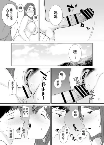 [Siberian Hahasky] 母印堂5 Fhentai.net - Page 13