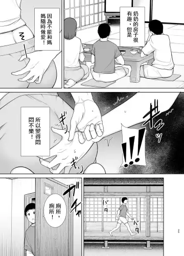 [Siberian Hahasky] 母印堂5 Fhentai.net - Page 24