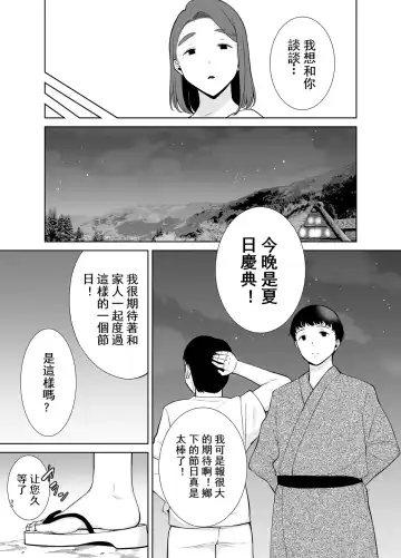 [Siberian Hahasky] 母印堂5 Fhentai.net - Page 35