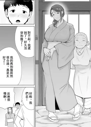 [Siberian Hahasky] 母印堂5 Fhentai.net - Page 36