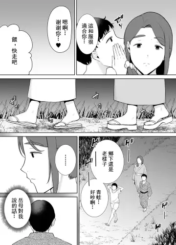 [Siberian Hahasky] 母印堂5 Fhentai.net - Page 37