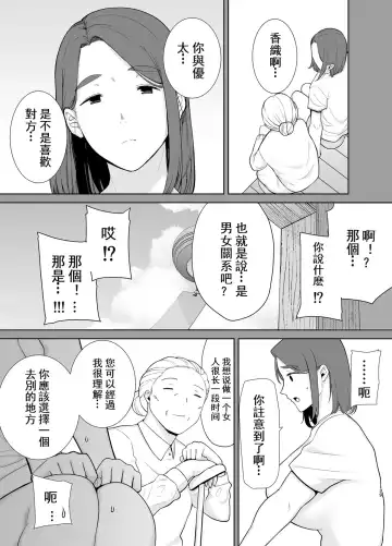 [Siberian Hahasky] 母印堂5 Fhentai.net - Page 38