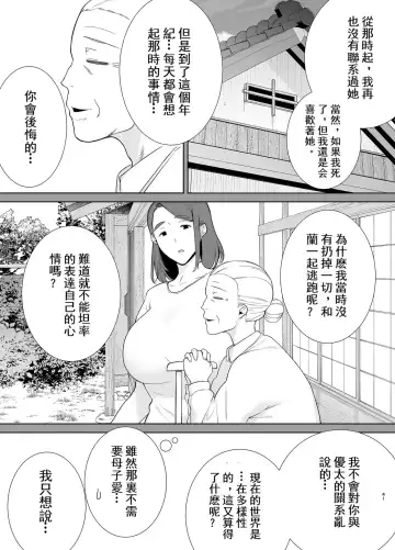 [Siberian Hahasky] 母印堂5 Fhentai.net - Page 40