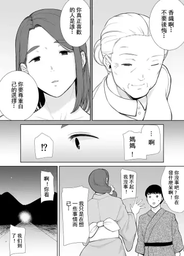 [Siberian Hahasky] 母印堂5 Fhentai.net - Page 41