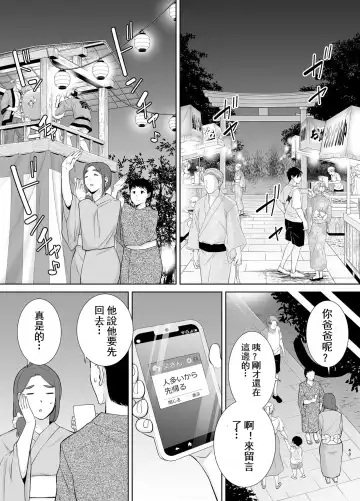 [Siberian Hahasky] 母印堂5 Fhentai.net - Page 42