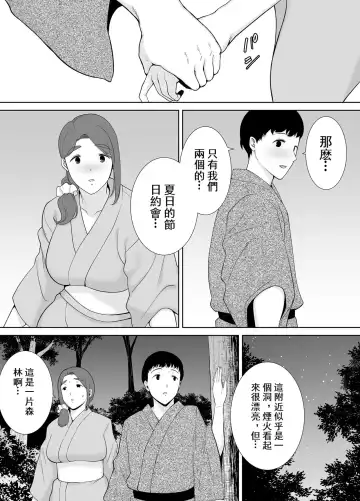 [Siberian Hahasky] 母印堂5 Fhentai.net - Page 43