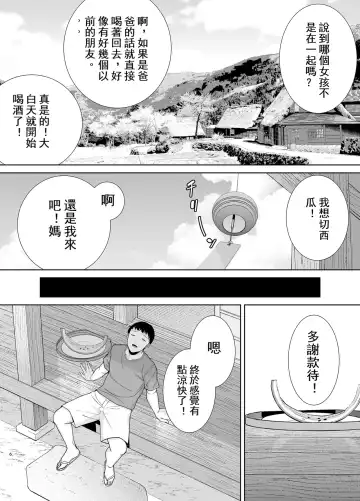 [Siberian Hahasky] 母印堂5 Fhentai.net - Page 5