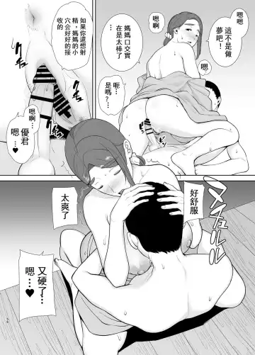 [Siberian Hahasky] 母印堂5 Fhentai.net - Page 55