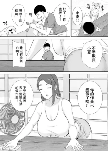 [Siberian Hahasky] 母印堂5 Fhentai.net - Page 6