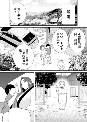 [Siberian Hahasky] 母印堂5 Fhentai.net - Page 61