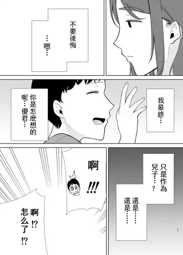 [Siberian Hahasky] 母印堂5 Fhentai.net - Page 62