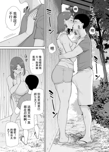 [Siberian Hahasky] 母印堂5 Fhentai.net - Page 8