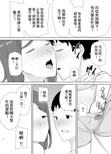 [Siberian Hahasky] 母印堂5 Fhentai.net - Page 9