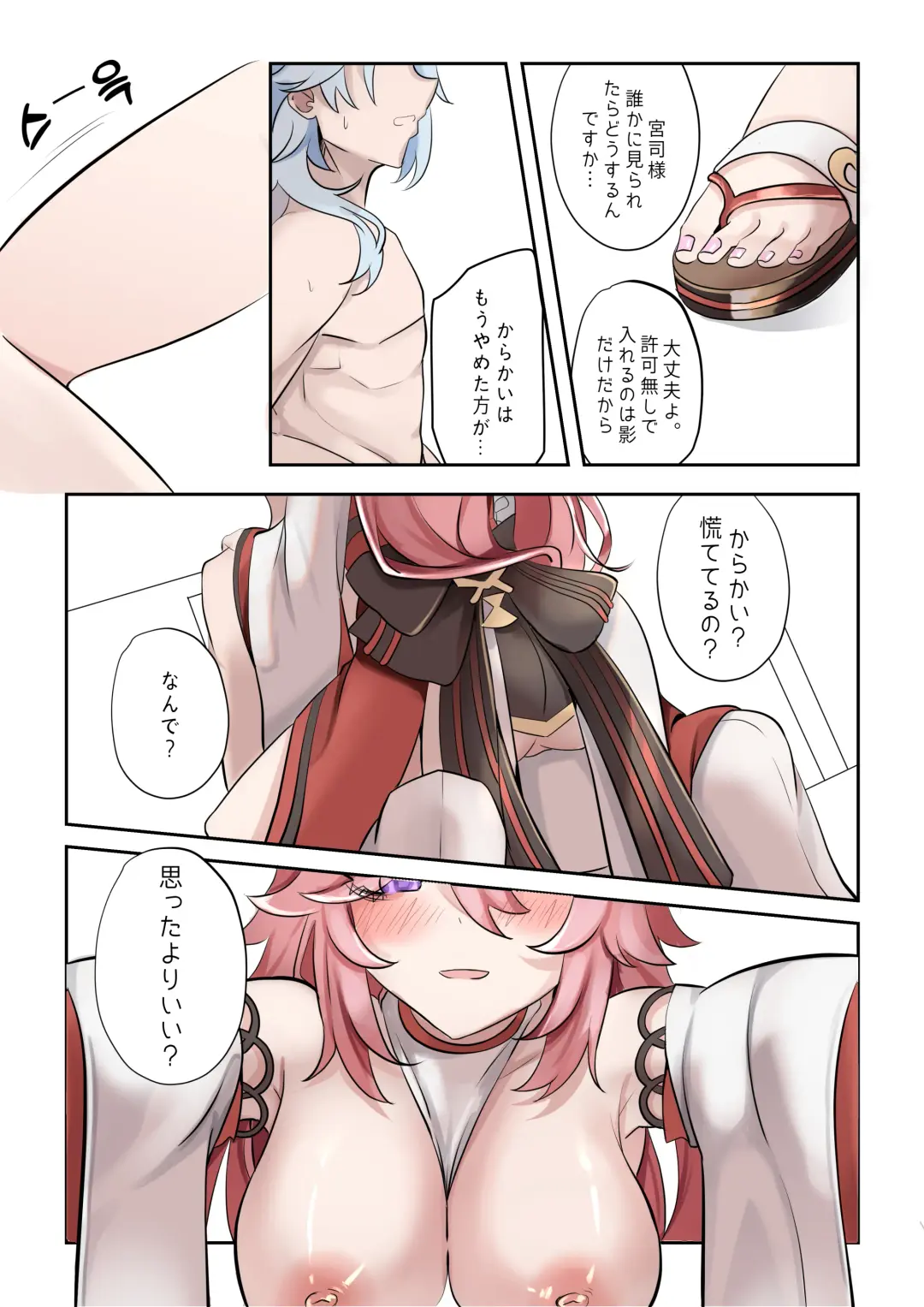 [Bubo] Douryuu Fhentai - Page 10