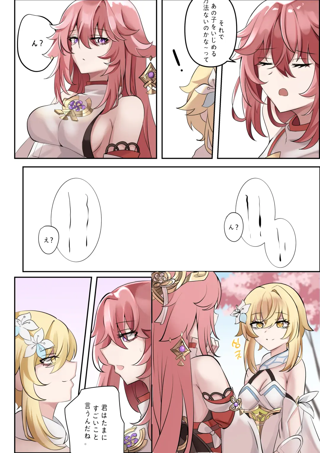 [Bubo] Douryuu Fhentai - Page 5