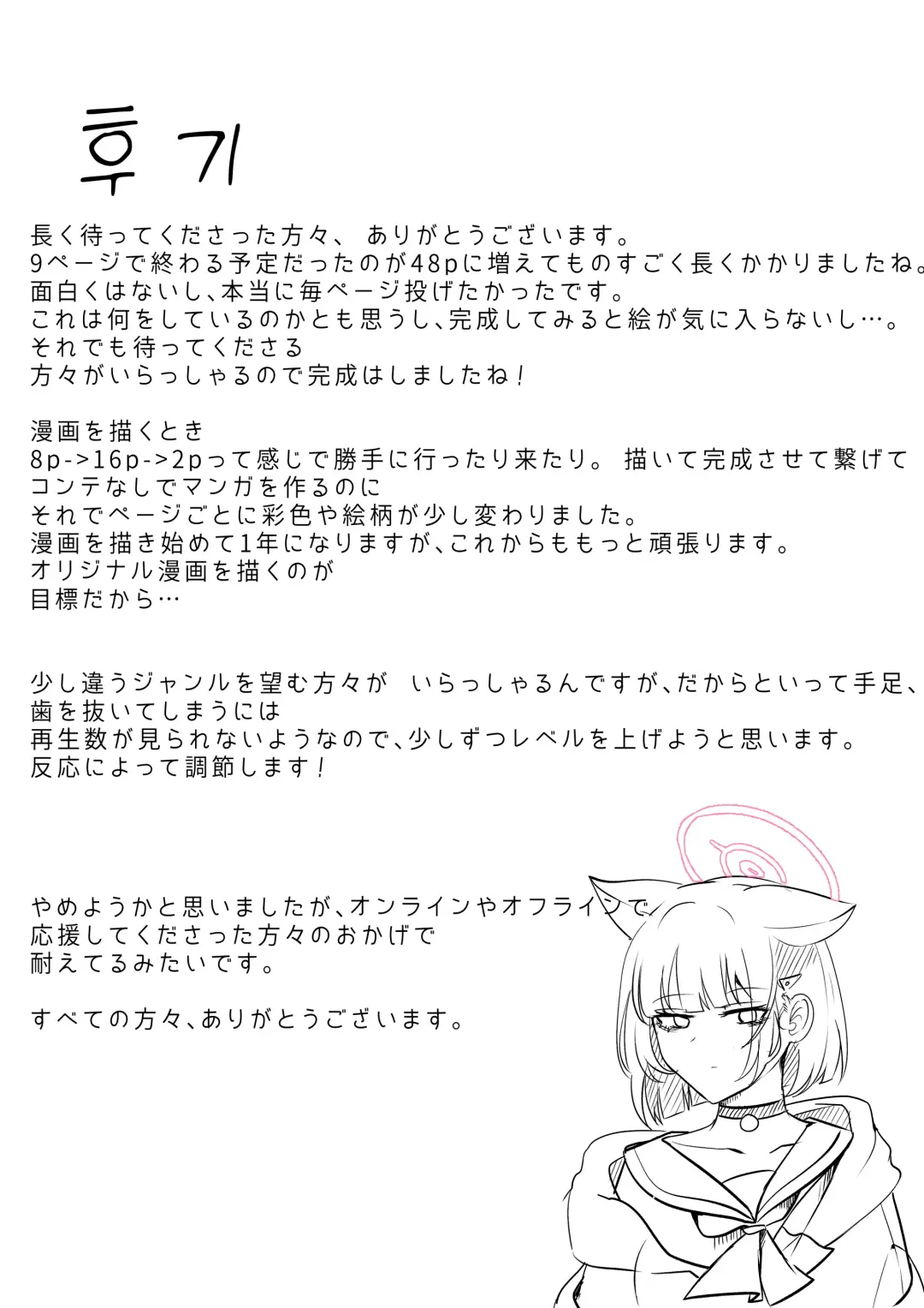 [Bubo] Douryuu Fhentai - Page 50