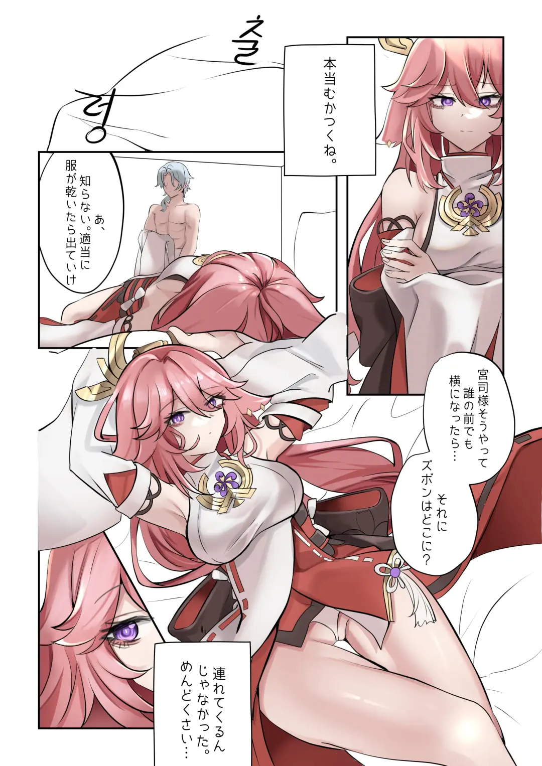 [Bubo] Douryuu Fhentai - Page 8