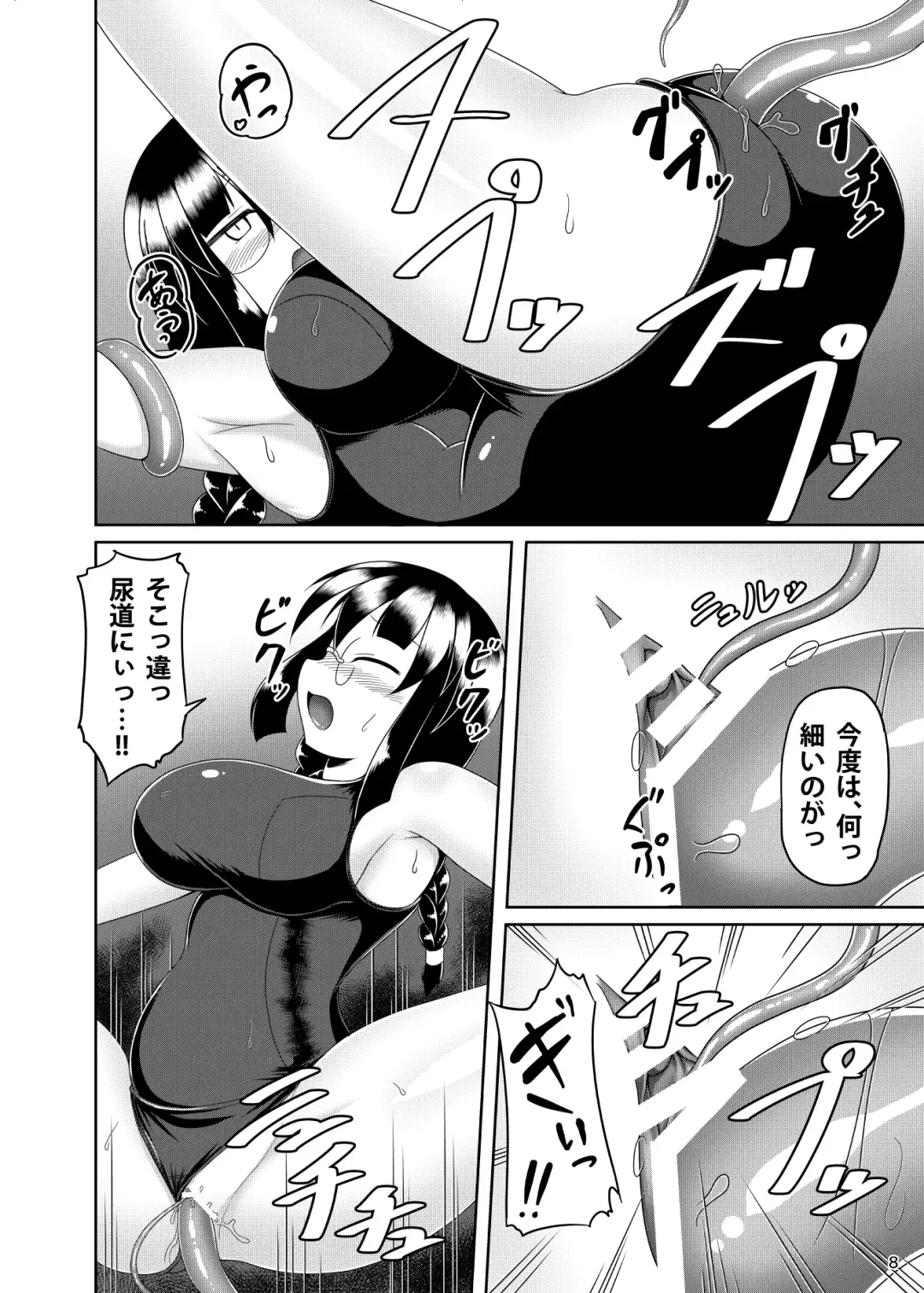 [Dead People] Sukumizu Megane ga Shokushu de Taihen Fhentai - Page 9