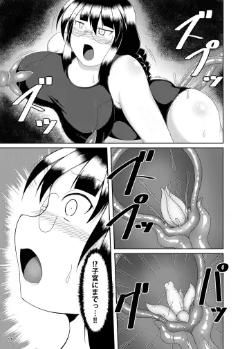 [Dead People] Sukumizu Megane ga Shokushu de Taihen Fhentai.net - Page 12