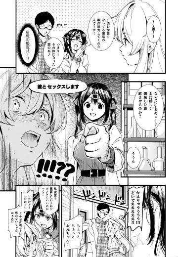 [Higashide Irodori] Mou Zutto On'nanokode Ii! Fhentai.net - Page 7