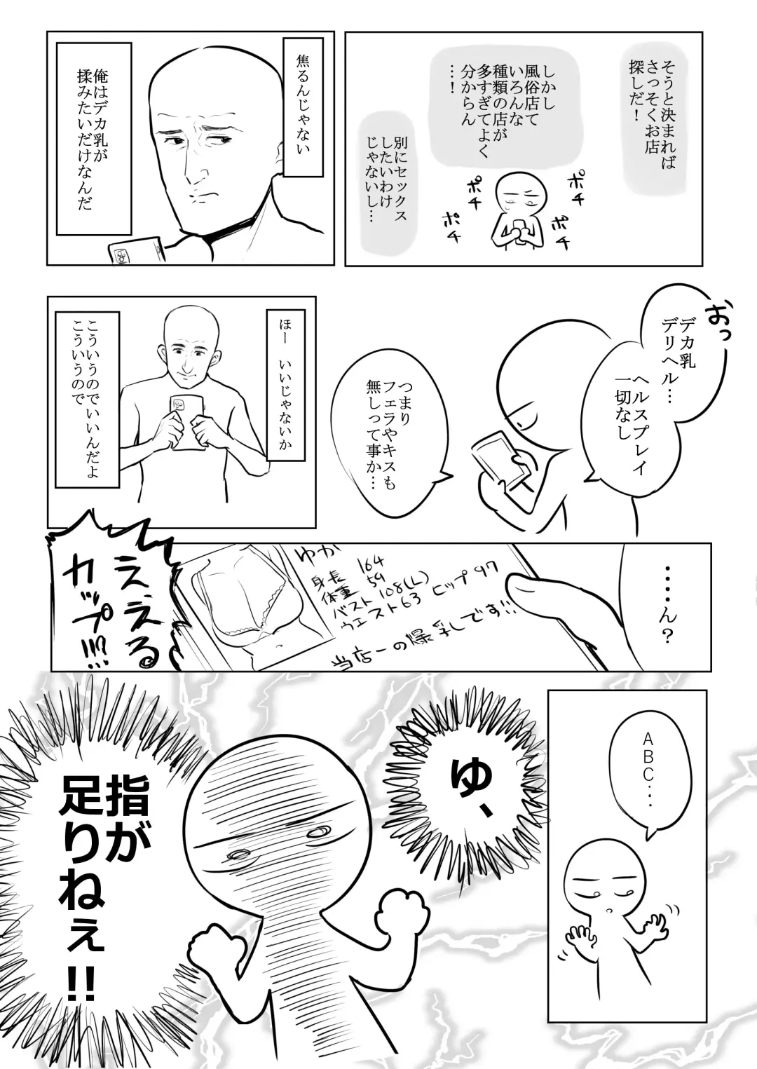 [Ricochet] Huge Breast Massage Report Manga Fhentai - Page 5