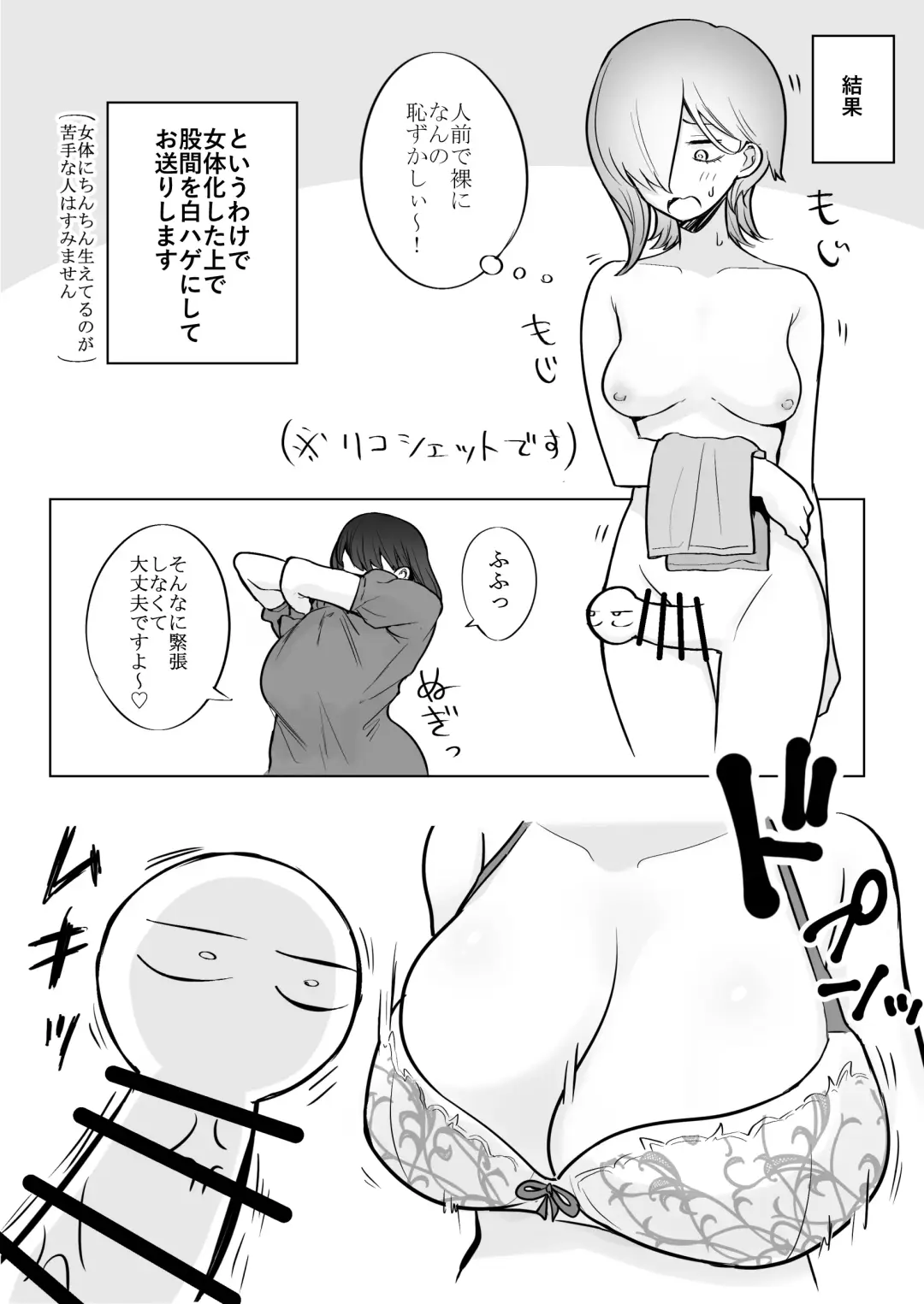 [Ricochet] Huge Breast Massage Report Manga Fhentai - Page 12