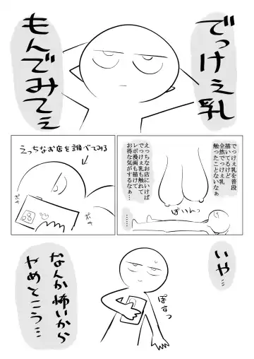 [Ricochet] Huge Breast Massage Report Manga Fhentai.net - Page 2