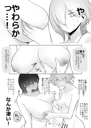 [Ricochet] Huge Breast Massage Report Manga Fhentai.net - Page 15