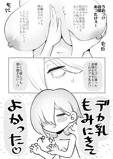 [Ricochet] Huge Breast Massage Report Manga Fhentai.net - Page 16