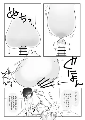 [Ricochet] Huge Breast Massage Report Manga Fhentai.net - Page 26