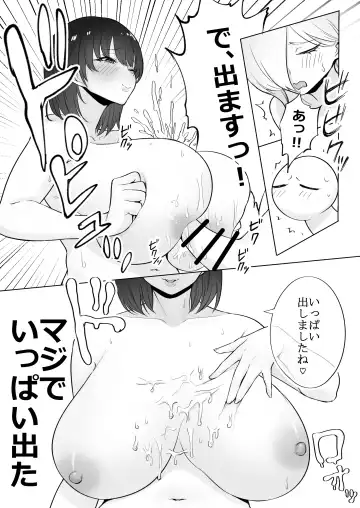 [Ricochet] Huge Breast Massage Report Manga Fhentai.net - Page 31