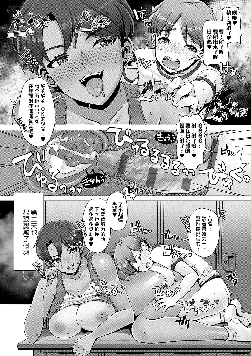 [Nanakichi] Amayakashi Gakuen no Amayakashi Gakuen SEIkatsu ♥ Fhentai.net - Page 16