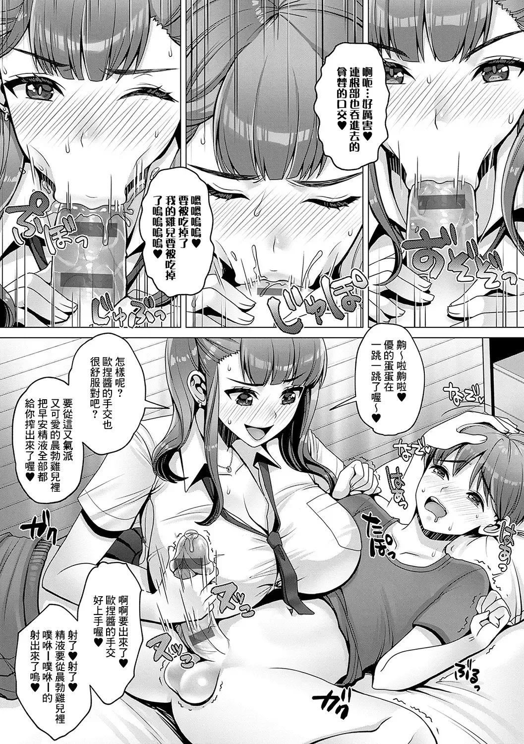 [Nanakichi] Amayakashi Gakuen no Amayakashi Gakuen SEIkatsu ♥ Fhentai.net - Page 3