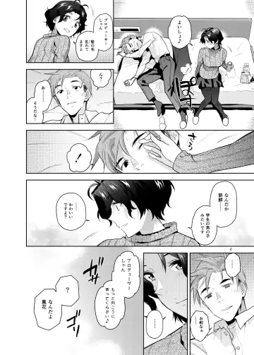 [Kirihara You] DRUNK ON YOU Fhentai.net - Page 5