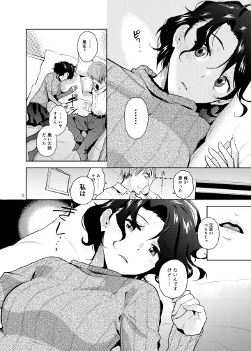 [Kirihara You] DRUNK ON YOU Fhentai.net - Page 7