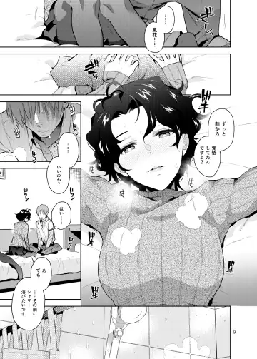 [Kirihara You] DRUNK ON YOU Fhentai.net - Page 10