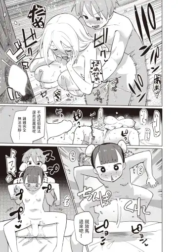 [Particular] Ero Que Fhentai.net - Page 19