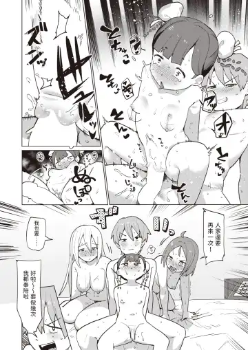 [Particular] Ero Que Fhentai.net - Page 20