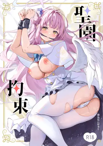 Read [Yamamoto] Misono Kousoku - Fhentai.net