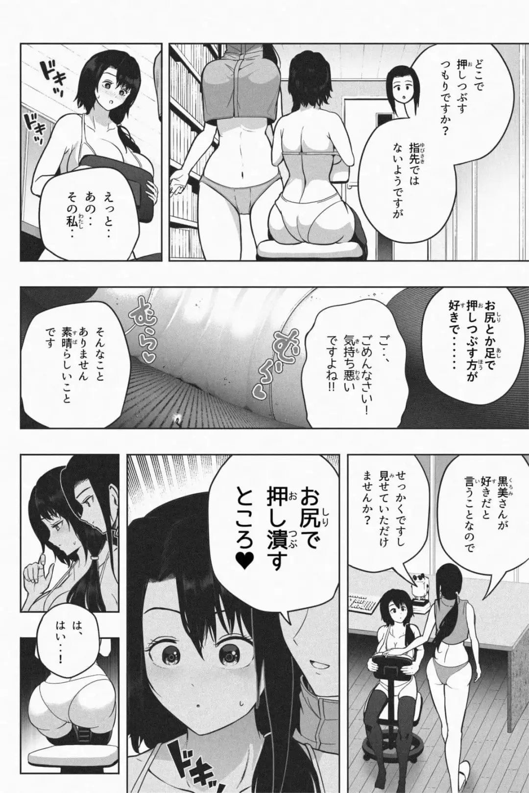 [Soryuu] Shukushou Ikinokori Taikai Ch.7 Fhentai - Page 45