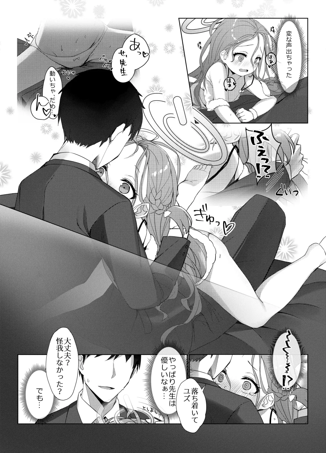 [Naruya Shin] Ai o Sasayaku Seiya no ADV - ADV that whispers love on the holy night Fhentai.net - Page 12