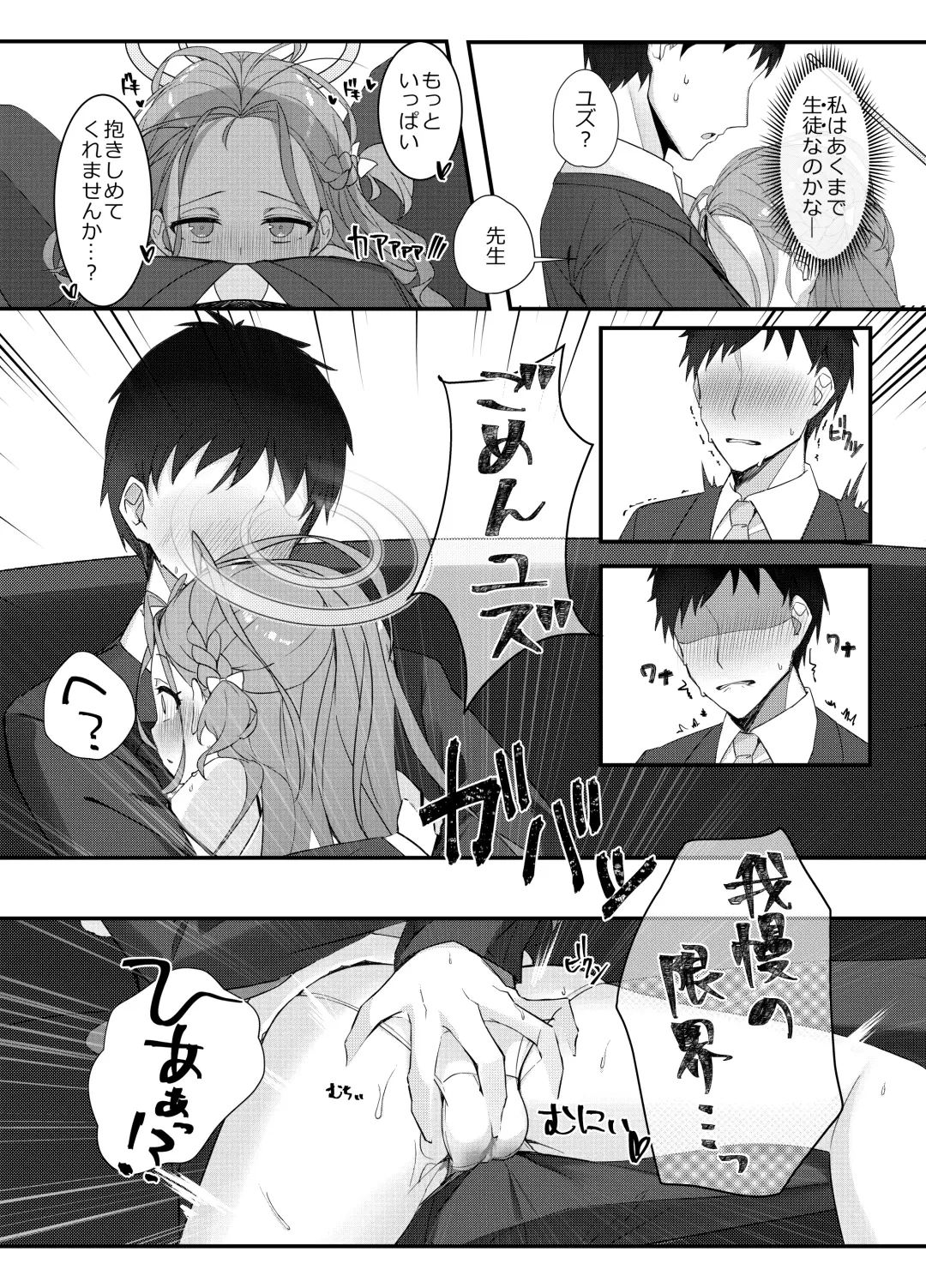 [Naruya Shin] Ai o Sasayaku Seiya no ADV - ADV that whispers love on the holy night Fhentai.net - Page 13