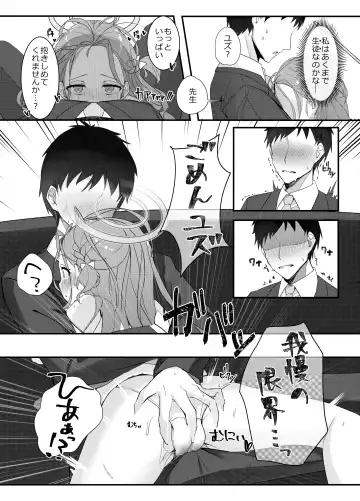 [Naruya Shin] Ai o Sasayaku Seiya no ADV - ADV that whispers love on the holy night Fhentai.net - Page 13