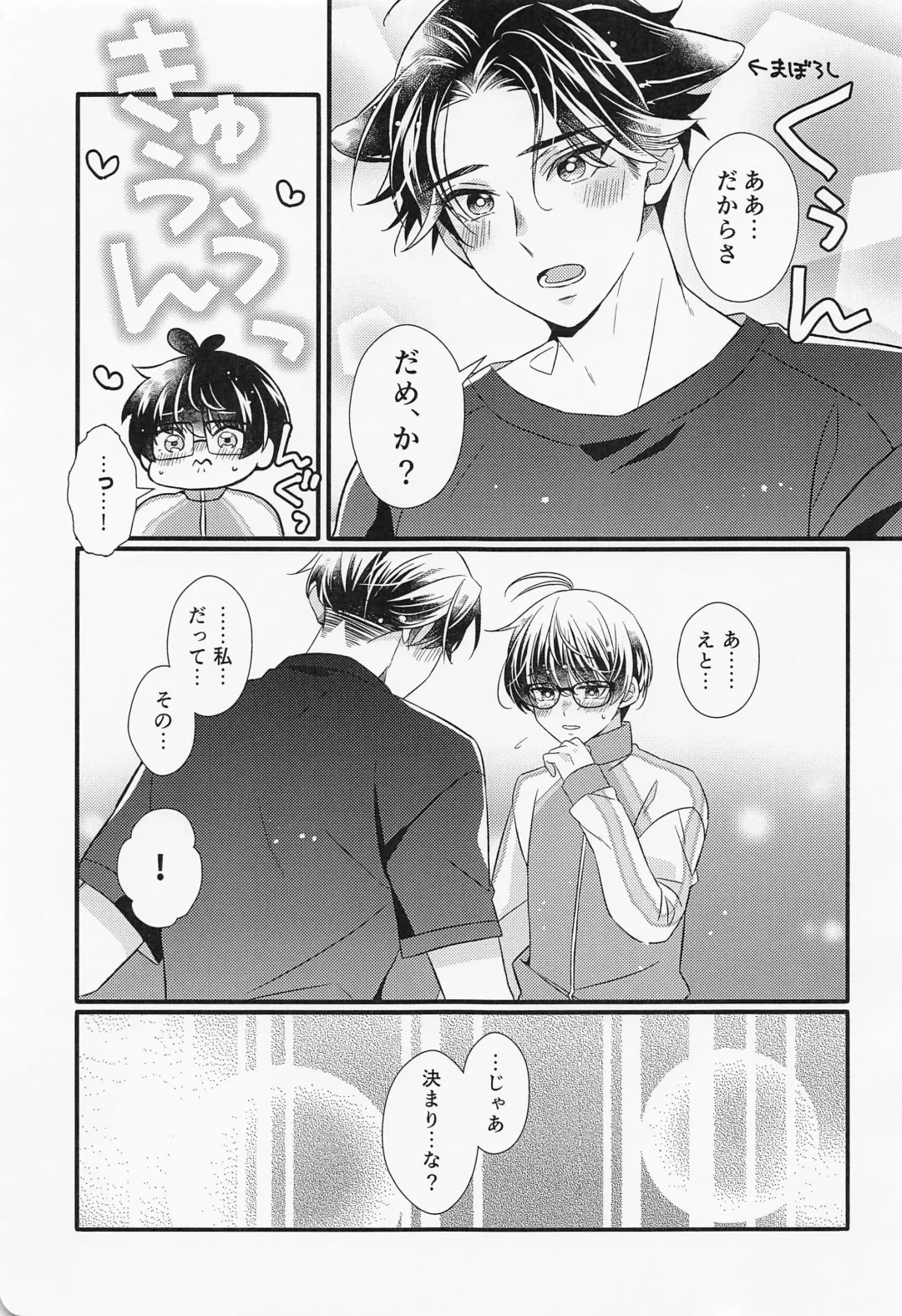 [Mego] Kote mo Nekote mo Kote no Uchi Fhentai - Page 14