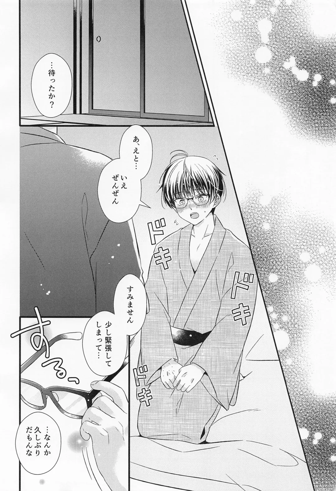 [Mego] Kote mo Nekote mo Kote no Uchi Fhentai - Page 15