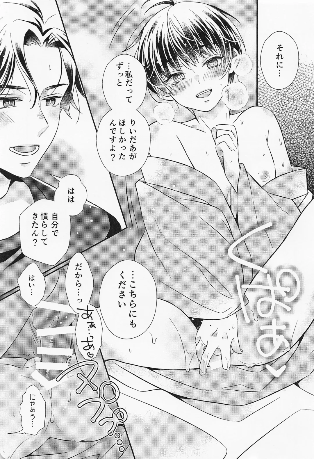 [Mego] Kote mo Nekote mo Kote no Uchi Fhentai - Page 18