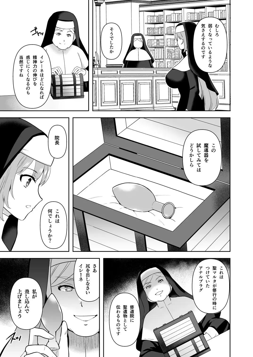 [Tenro Aya] Undermine Shinshoku no Kaihen Choukyou Fhentai - Page 7