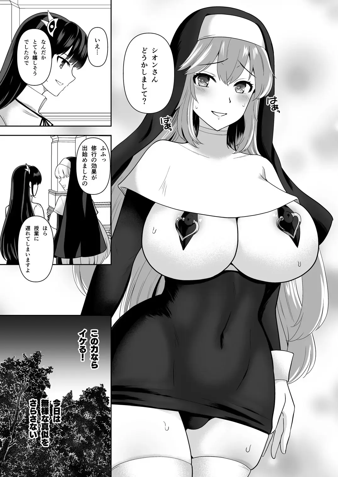 [Tenro Aya] Undermine Shinshoku no Kaihen Choukyou Fhentai - Page 11