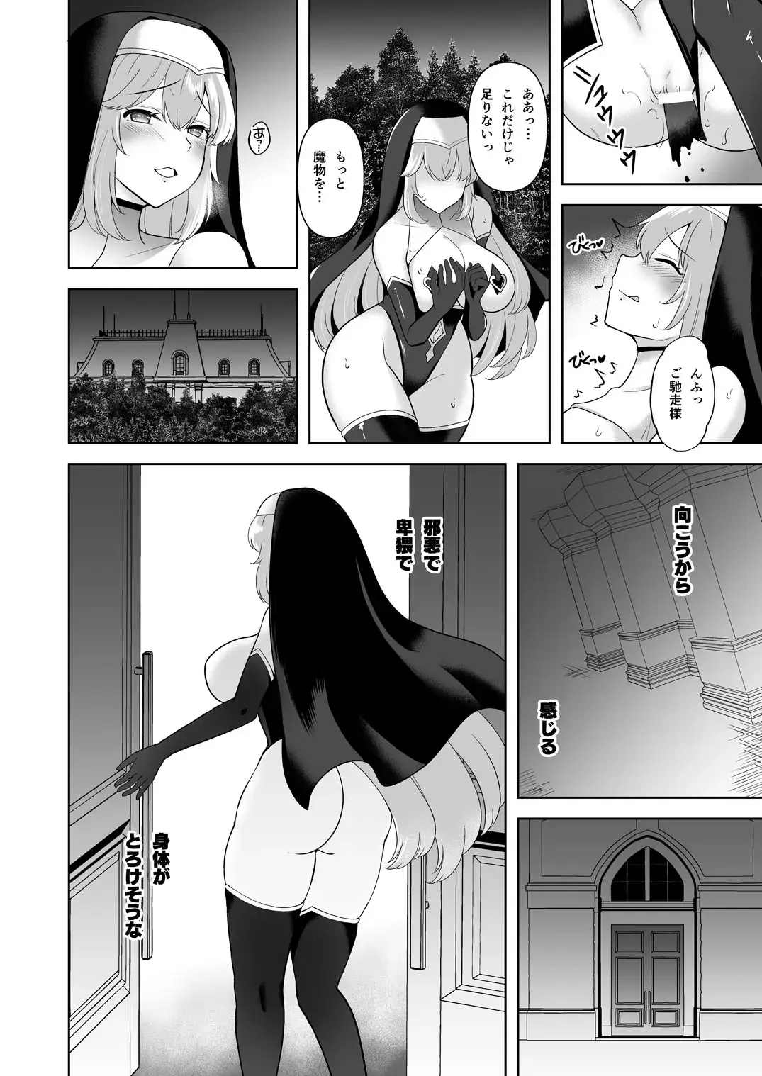 [Tenro Aya] Undermine Shinshoku no Kaihen Choukyou Fhentai - Page 20